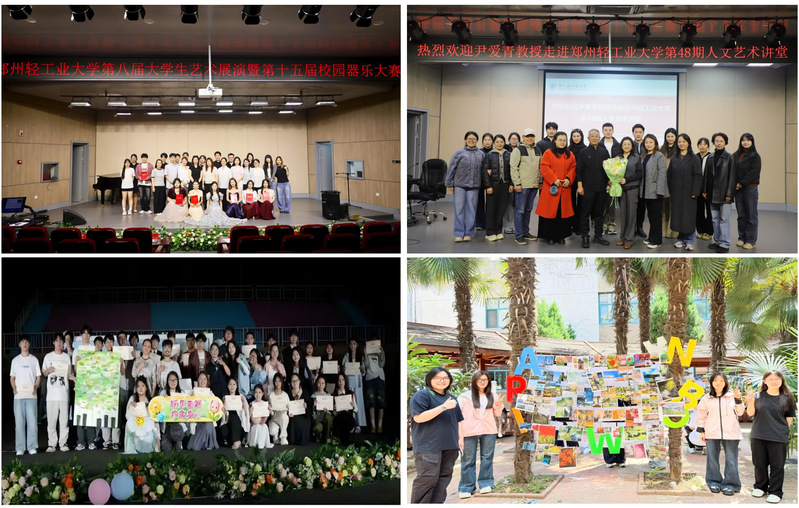 向美而行 逐梦未来——我校圆满完成第八届大学生艺术展演校级展演活动