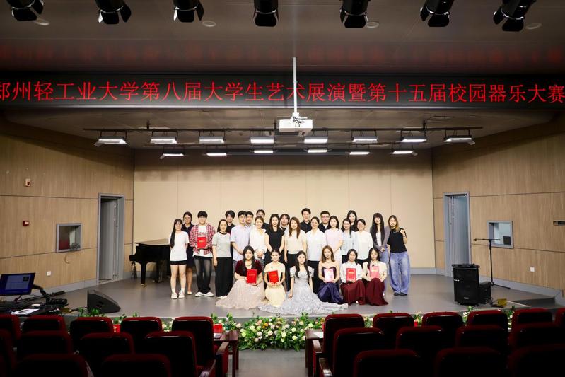 学校举办第十五届校园器乐大赛决赛