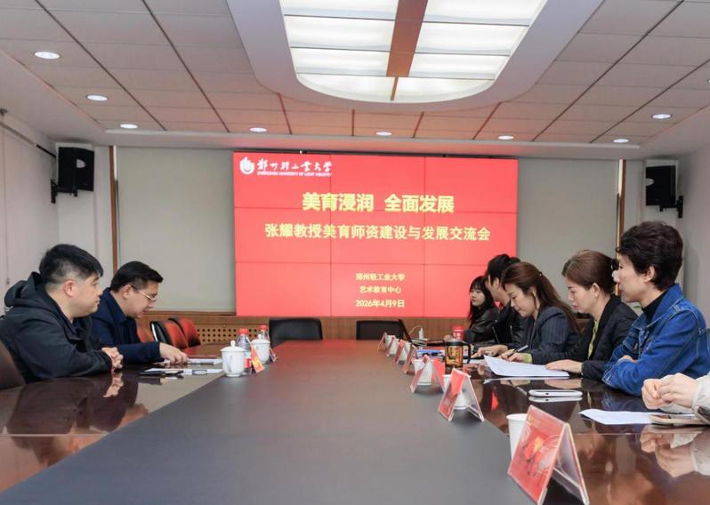 美育浸润·全面发展——青年书画家张耀来校交流并作专题讲座
